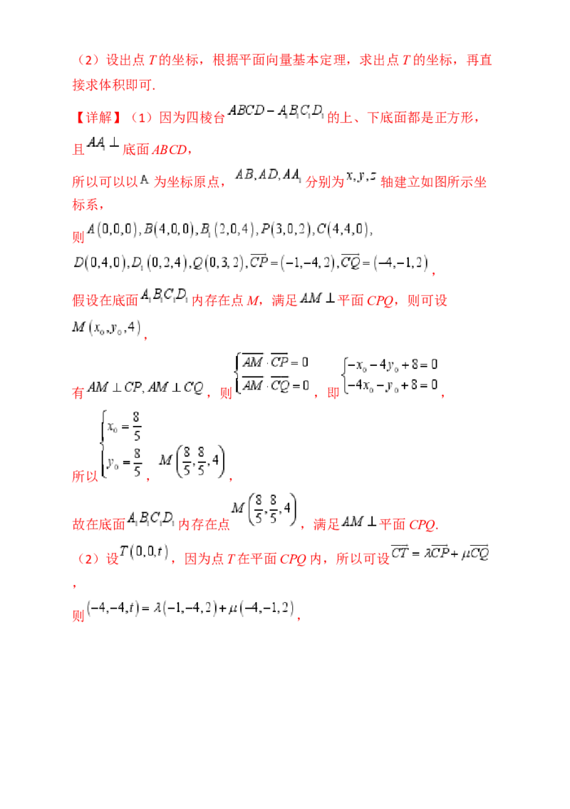 第08讲新高考新结构命题下的立体几何解答题综合训练（教师版）_02高考数学_2025年新高考资料_一轮复习_备战2025年高考数学一轮复习考点帮_第二部分专项讲义