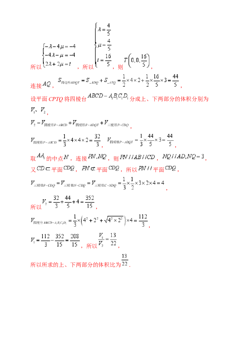 第08讲新高考新结构命题下的立体几何解答题综合训练（教师版）_02高考数学_2025年新高考资料_一轮复习_备战2025年高考数学一轮复习考点帮_第二部分专项讲义