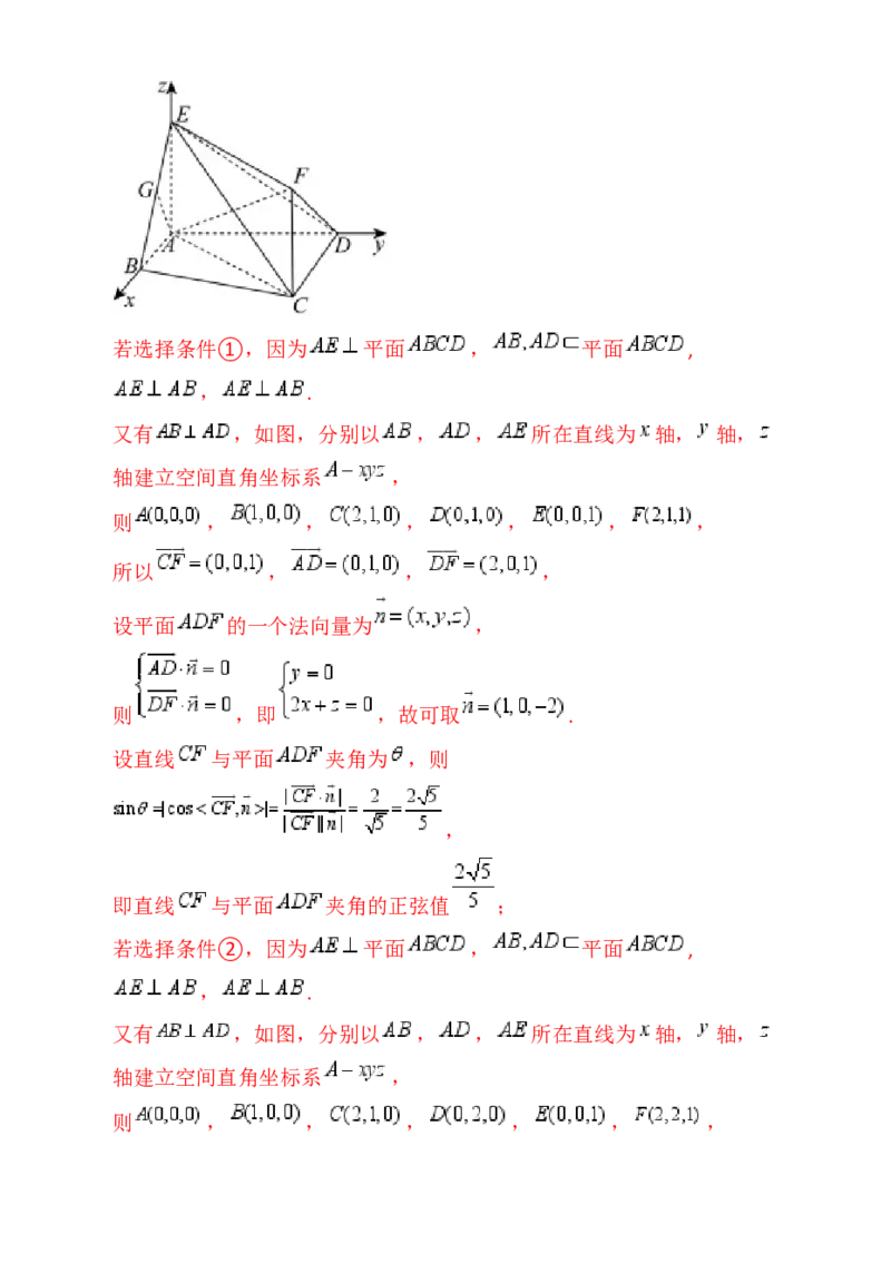 第08讲新高考新结构命题下的立体几何解答题综合训练（教师版）_02高考数学_2025年新高考资料_一轮复习_备战2025年高考数学一轮复习考点帮_第二部分专项讲义