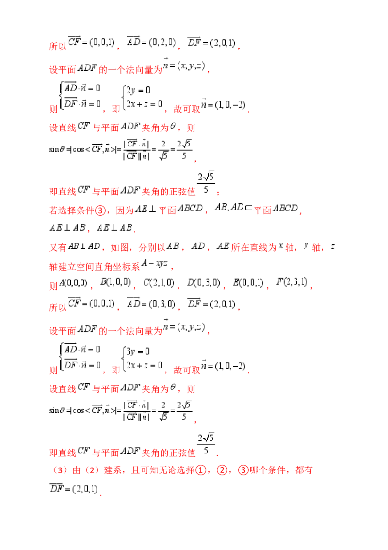 第08讲新高考新结构命题下的立体几何解答题综合训练（教师版）_02高考数学_2025年新高考资料_一轮复习_备战2025年高考数学一轮复习考点帮_第二部分专项讲义