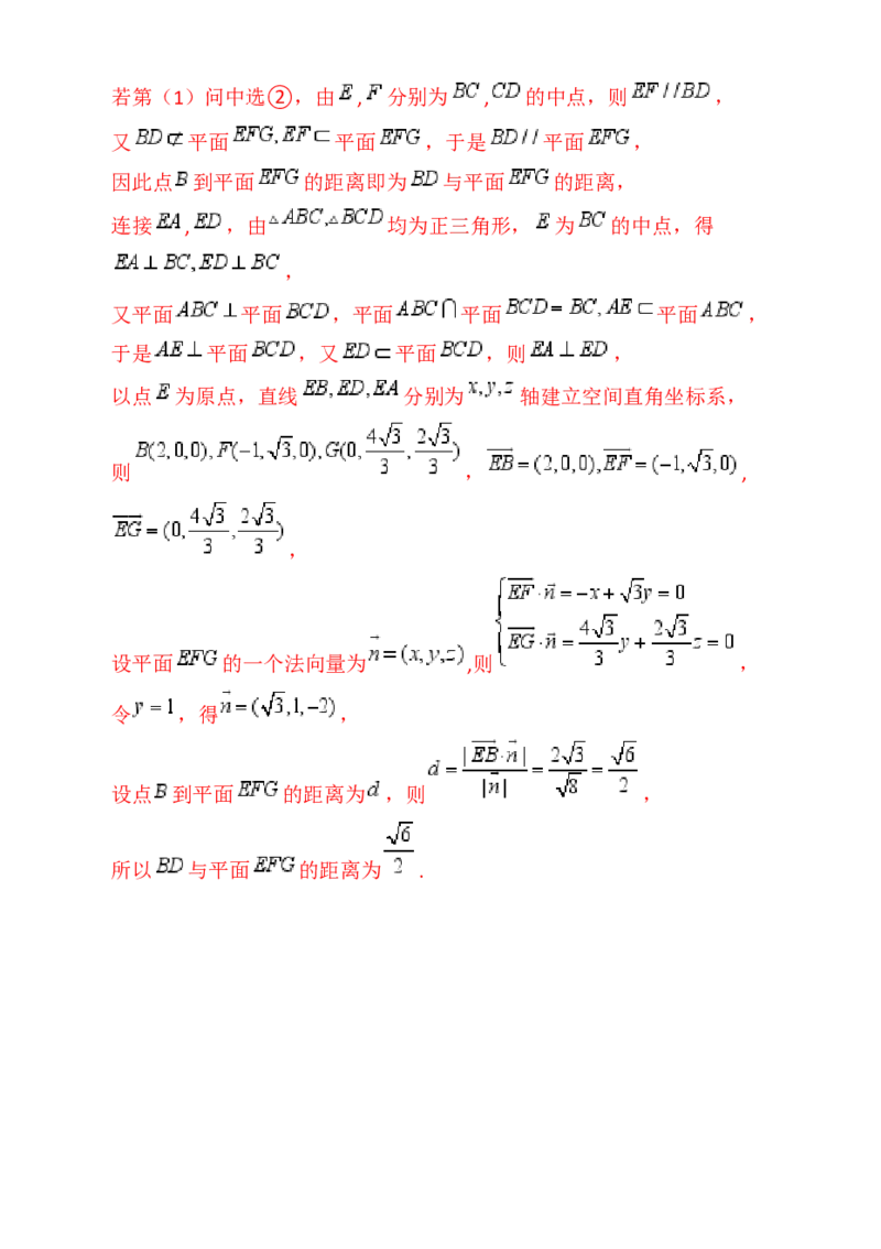 第08讲新高考新结构命题下的立体几何解答题综合训练（教师版）_02高考数学_2025年新高考资料_一轮复习_备战2025年高考数学一轮复习考点帮_第二部分专项讲义