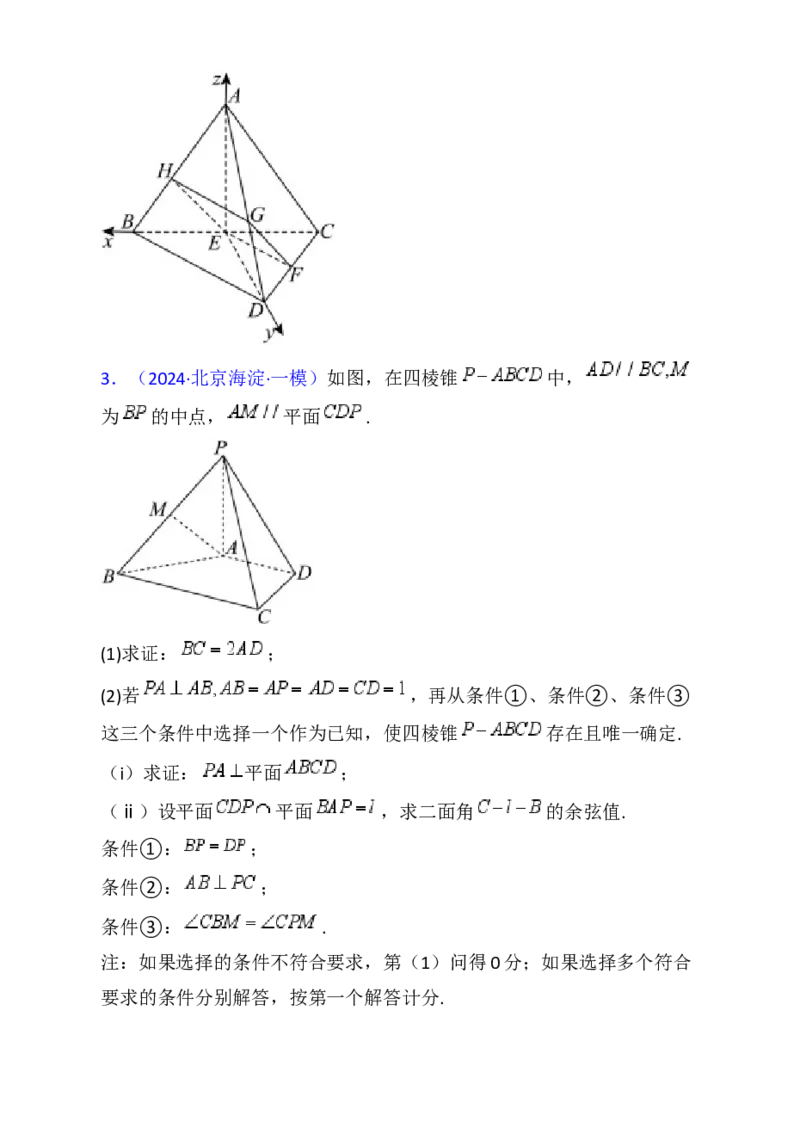 第08讲新高考新结构命题下的立体几何解答题综合训练（教师版）_02高考数学_2025年新高考资料_一轮复习_备战2025年高考数学一轮复习考点帮_第二部分专项讲义