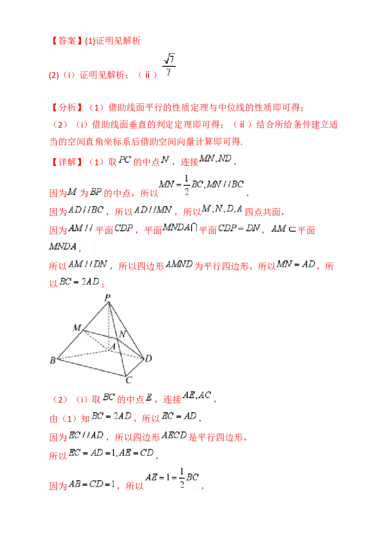 第08讲新高考新结构命题下的立体几何解答题综合训练（教师版）_02高考数学_2025年新高考资料_一轮复习_备战2025年高考数学一轮复习考点帮_第二部分专项讲义