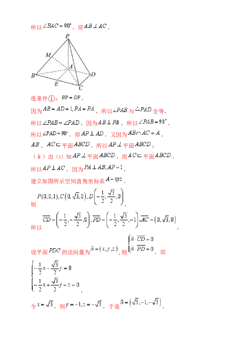 第08讲新高考新结构命题下的立体几何解答题综合训练（教师版）_02高考数学_2025年新高考资料_一轮复习_备战2025年高考数学一轮复习考点帮_第二部分专项讲义