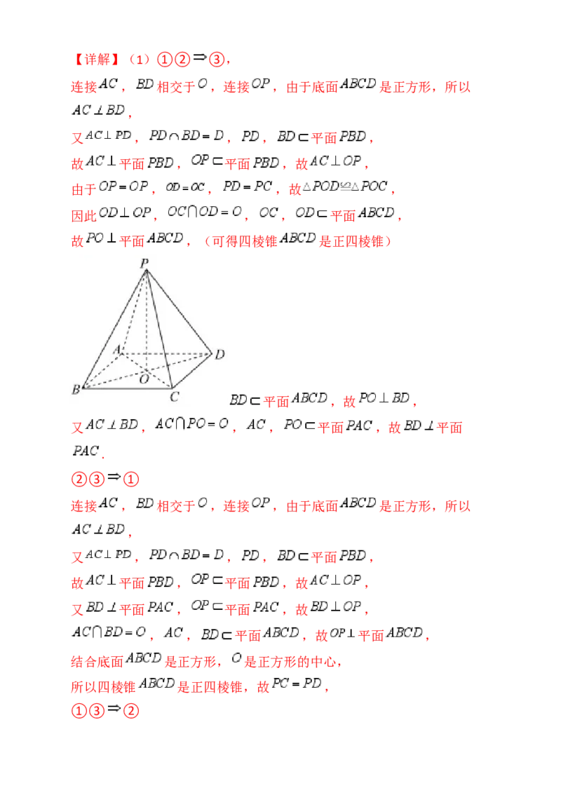 第08讲新高考新结构命题下的立体几何解答题综合训练（教师版）_02高考数学_2025年新高考资料_一轮复习_备战2025年高考数学一轮复习考点帮_第二部分专项讲义