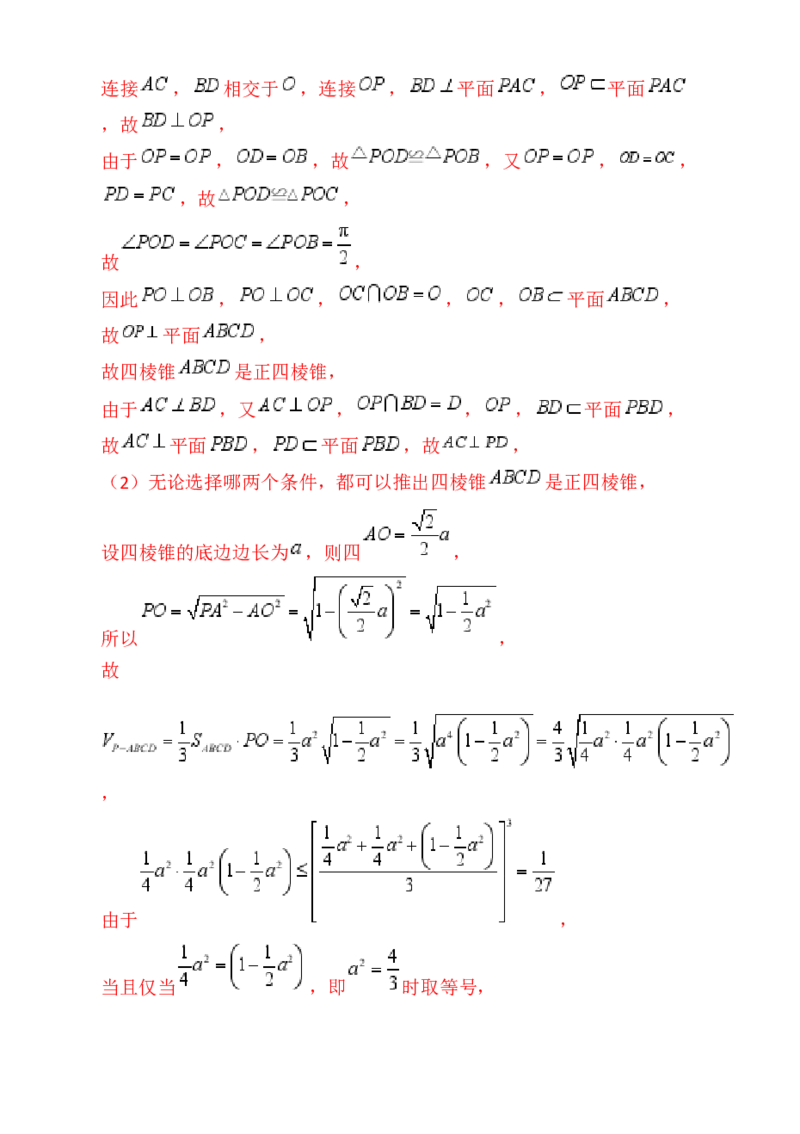 第08讲新高考新结构命题下的立体几何解答题综合训练（教师版）_02高考数学_2025年新高考资料_一轮复习_备战2025年高考数学一轮复习考点帮_第二部分专项讲义