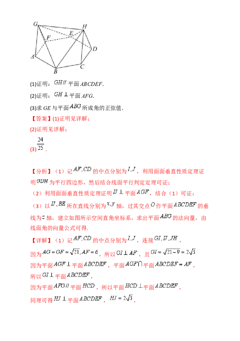 第08讲新高考新结构命题下的立体几何解答题综合训练（教师版）_02高考数学_2025年新高考资料_一轮复习_备战2025年高考数学一轮复习考点帮_第二部分专项讲义