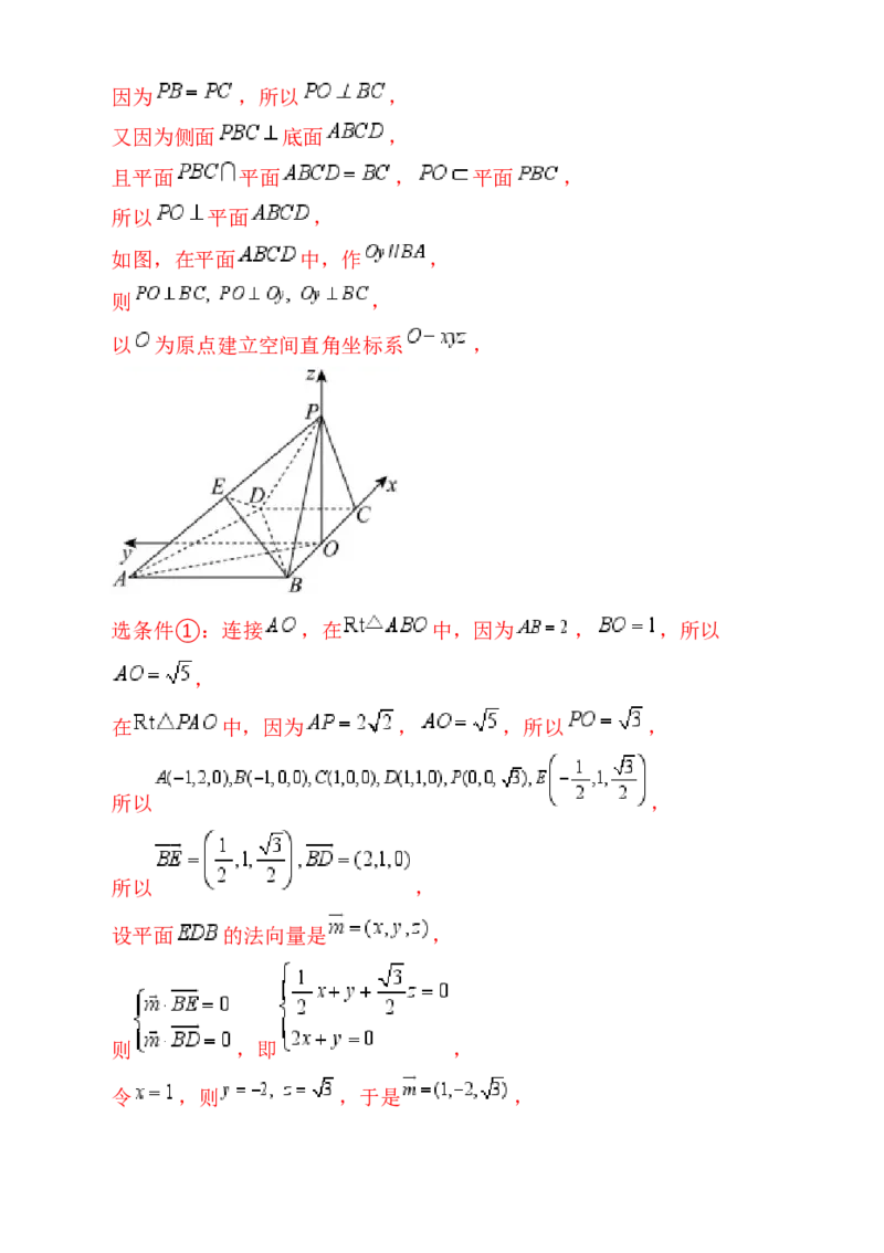 第08讲新高考新结构命题下的立体几何解答题综合训练（教师版）_02高考数学_2025年新高考资料_一轮复习_备战2025年高考数学一轮复习考点帮_第二部分专项讲义