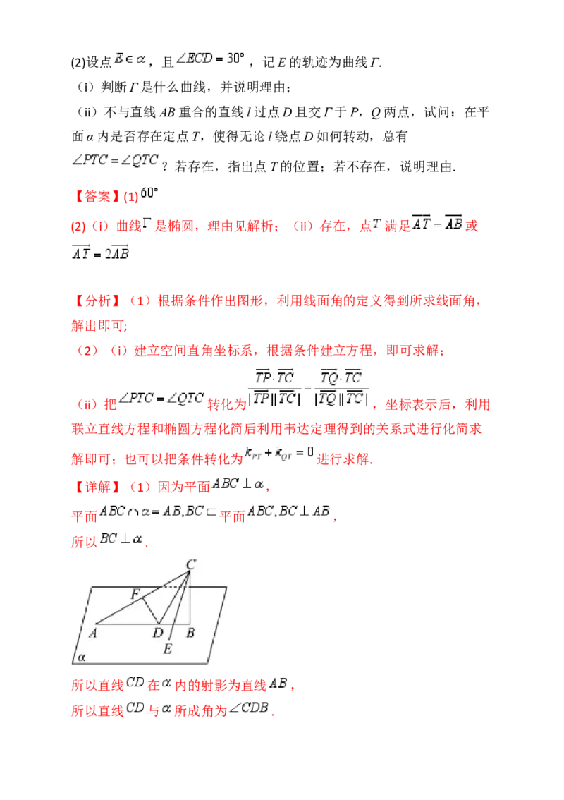 第08讲新高考新结构命题下的立体几何解答题综合训练（教师版）_02高考数学_2025年新高考资料_一轮复习_备战2025年高考数学一轮复习考点帮_第二部分专项讲义