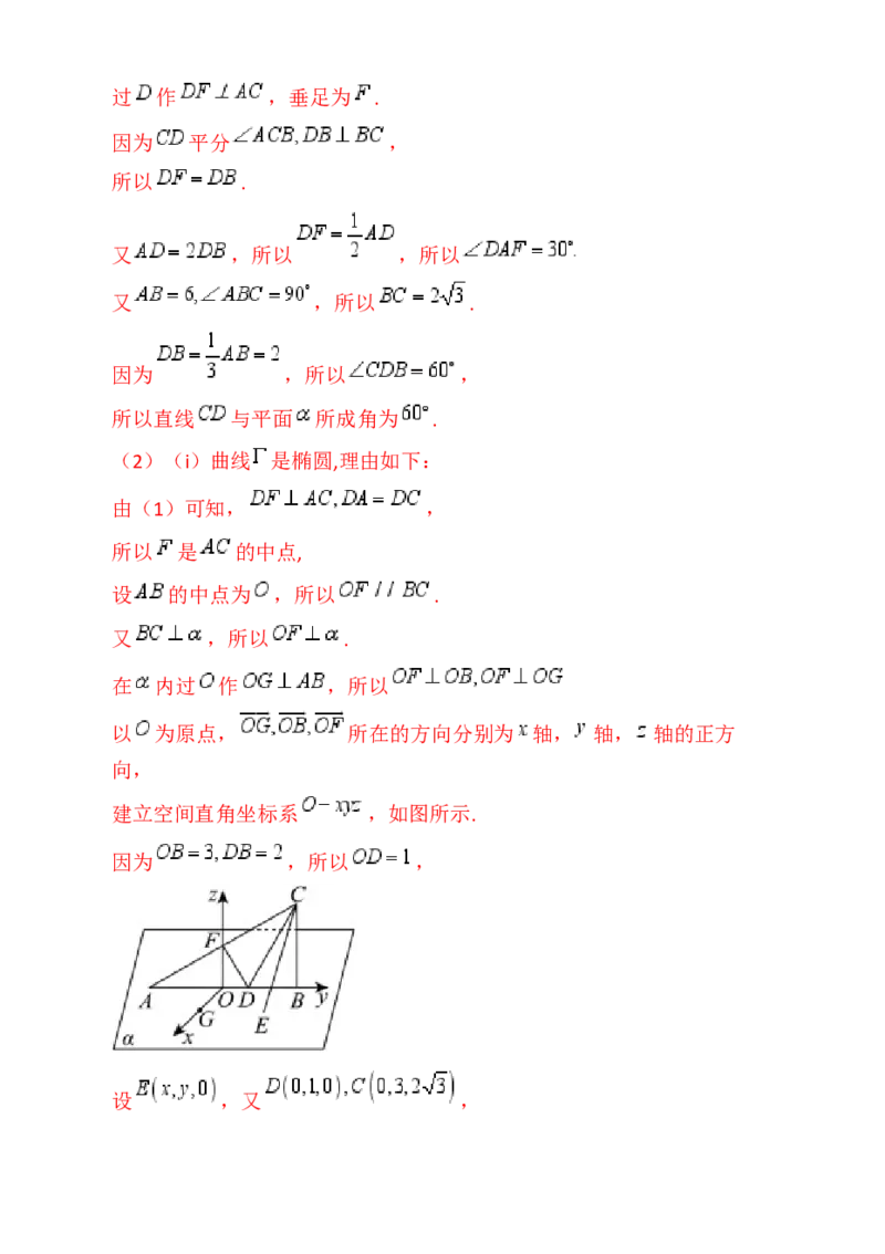 第08讲新高考新结构命题下的立体几何解答题综合训练（教师版）_02高考数学_2025年新高考资料_一轮复习_备战2025年高考数学一轮复习考点帮_第二部分专项讲义
