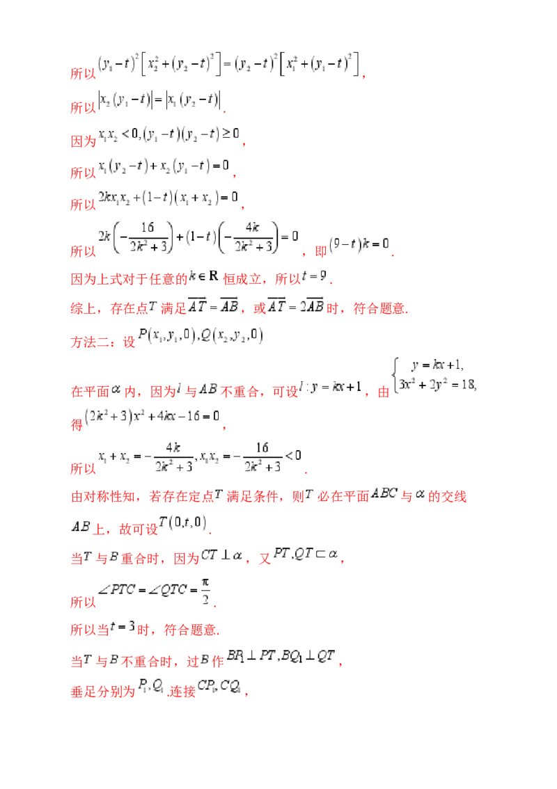 第08讲新高考新结构命题下的立体几何解答题综合训练（教师版）_02高考数学_2025年新高考资料_一轮复习_备战2025年高考数学一轮复习考点帮_第二部分专项讲义