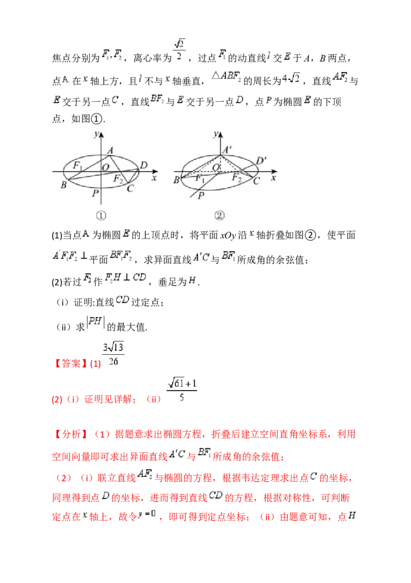 第08讲新高考新结构命题下的立体几何解答题综合训练（教师版）_02高考数学_2025年新高考资料_一轮复习_备战2025年高考数学一轮复习考点帮_第二部分专项讲义