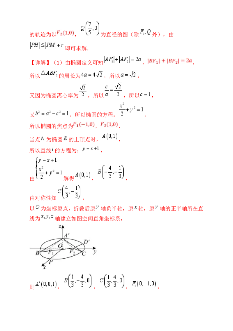 第08讲新高考新结构命题下的立体几何解答题综合训练（教师版）_02高考数学_2025年新高考资料_一轮复习_备战2025年高考数学一轮复习考点帮_第二部分专项讲义