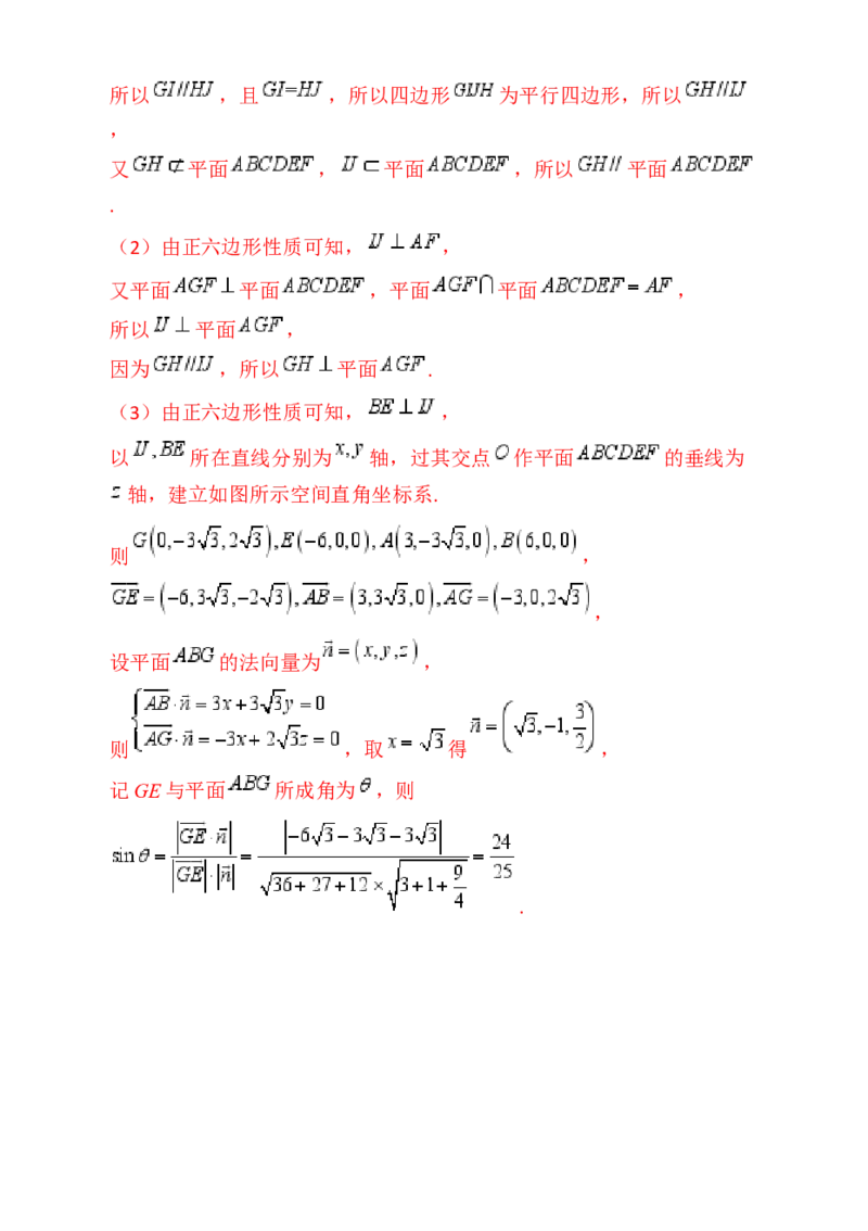 第08讲新高考新结构命题下的立体几何解答题综合训练（教师版）_02高考数学_2025年新高考资料_一轮复习_备战2025年高考数学一轮复习考点帮_第二部分专项讲义