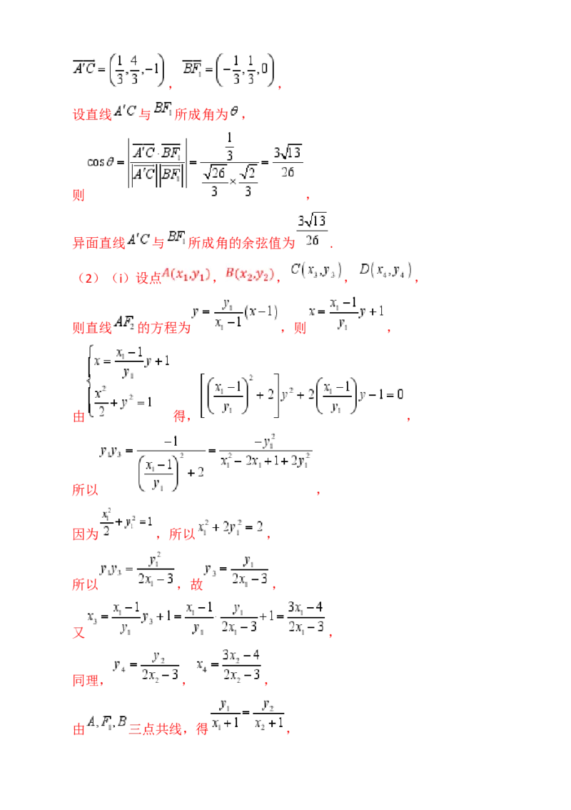 第08讲新高考新结构命题下的立体几何解答题综合训练（教师版）_02高考数学_2025年新高考资料_一轮复习_备战2025年高考数学一轮复习考点帮_第二部分专项讲义