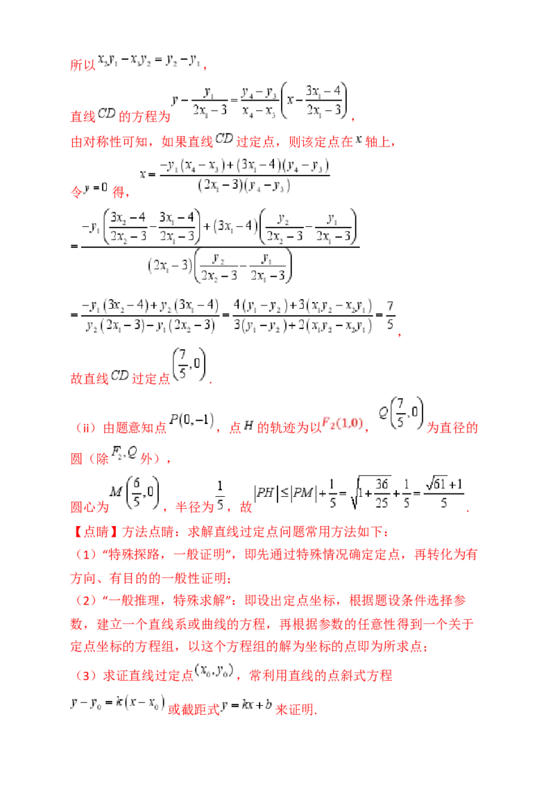 第08讲新高考新结构命题下的立体几何解答题综合训练（教师版）_02高考数学_2025年新高考资料_一轮复习_备战2025年高考数学一轮复习考点帮_第二部分专项讲义