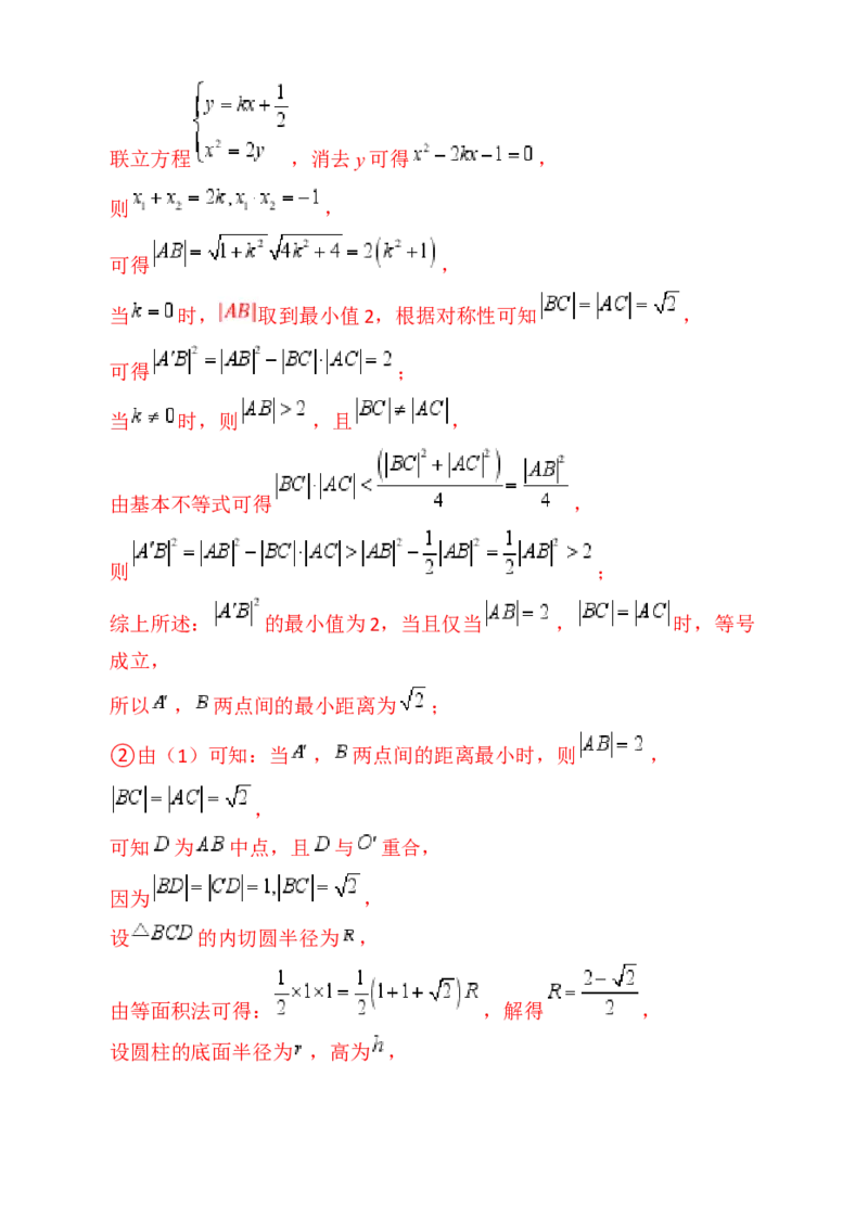 第08讲新高考新结构命题下的立体几何解答题综合训练（教师版）_02高考数学_2025年新高考资料_一轮复习_备战2025年高考数学一轮复习考点帮_第二部分专项讲义