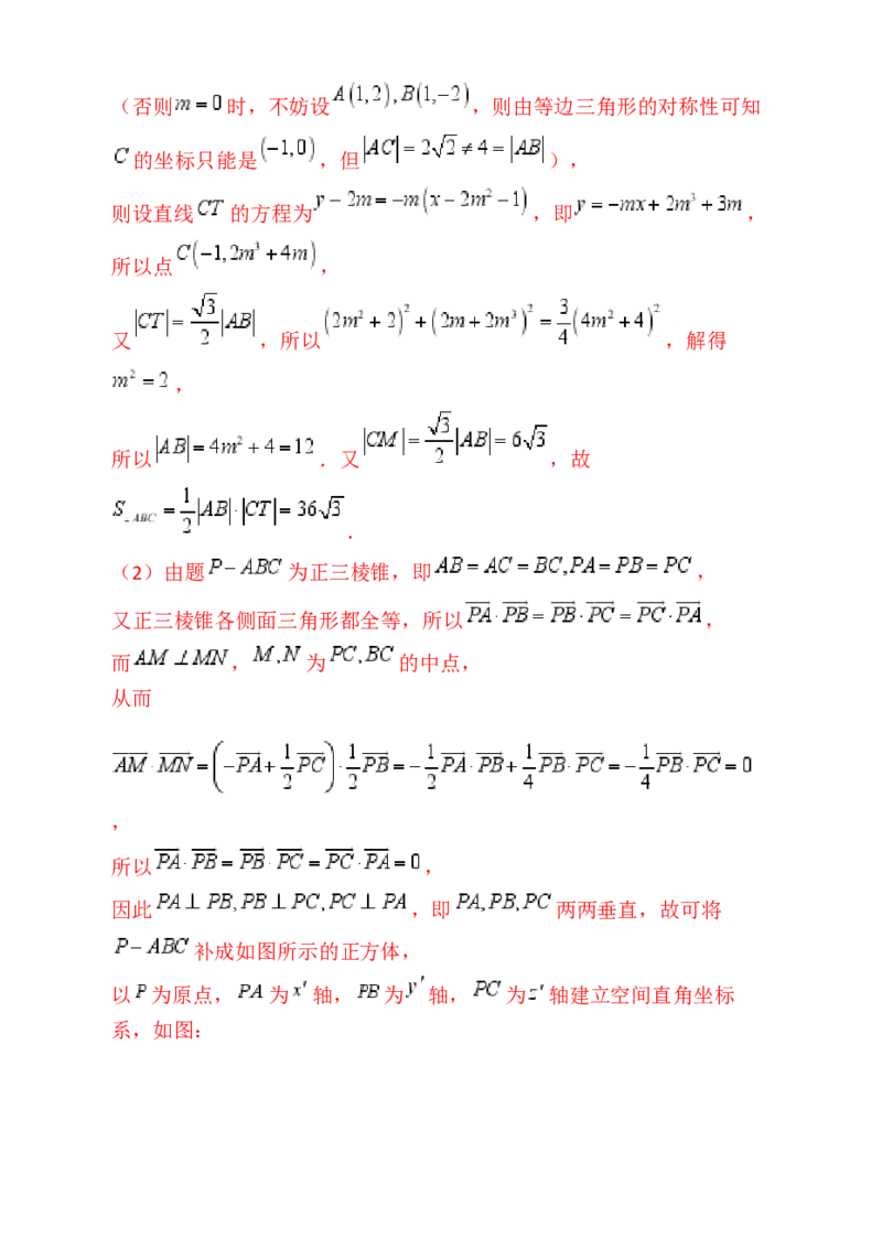 第08讲新高考新结构命题下的立体几何解答题综合训练（教师版）_02高考数学_2025年新高考资料_一轮复习_备战2025年高考数学一轮复习考点帮_第二部分专项讲义