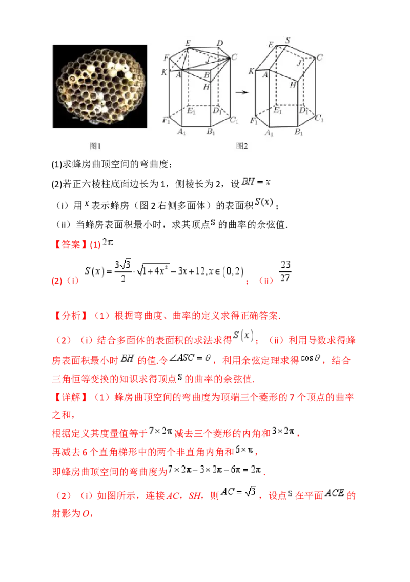第08讲新高考新结构命题下的立体几何解答题综合训练（教师版）_02高考数学_2025年新高考资料_一轮复习_备战2025年高考数学一轮复习考点帮_第二部分专项讲义