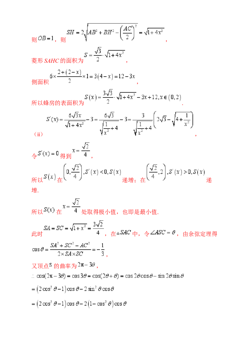 第08讲新高考新结构命题下的立体几何解答题综合训练（教师版）_02高考数学_2025年新高考资料_一轮复习_备战2025年高考数学一轮复习考点帮_第二部分专项讲义