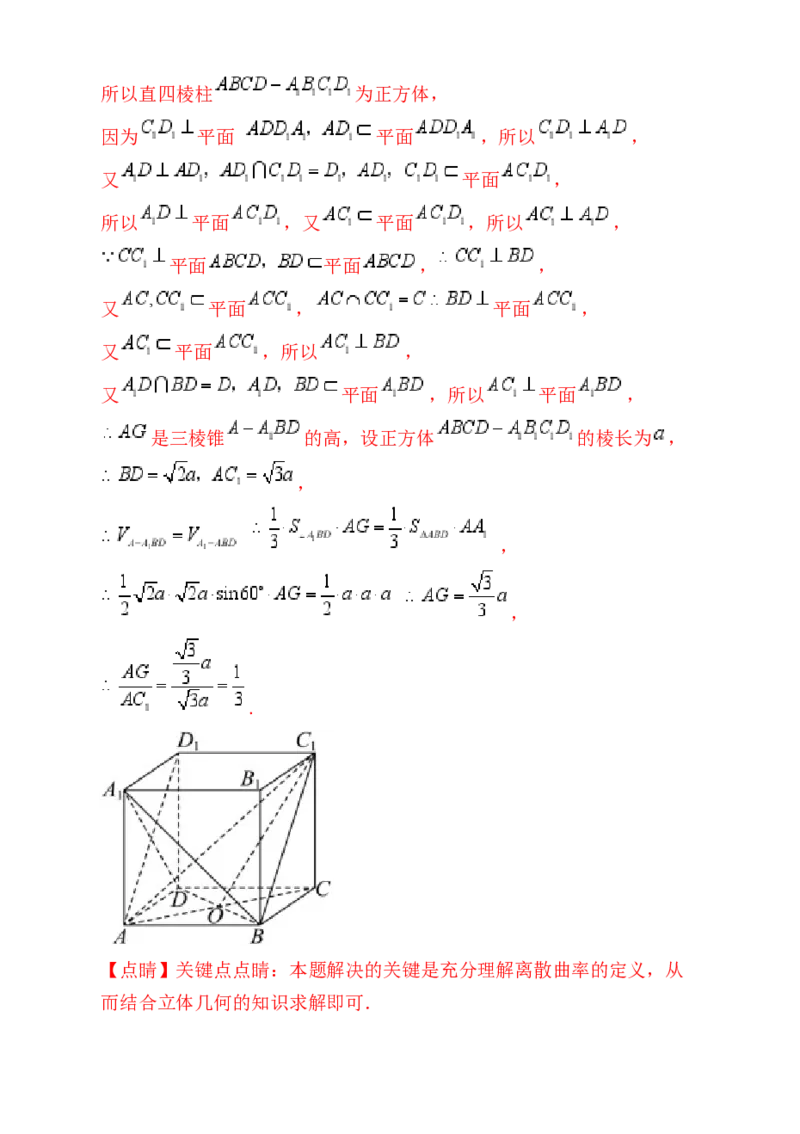 第08讲新高考新结构命题下的立体几何解答题综合训练（教师版）_02高考数学_2025年新高考资料_一轮复习_备战2025年高考数学一轮复习考点帮_第二部分专项讲义