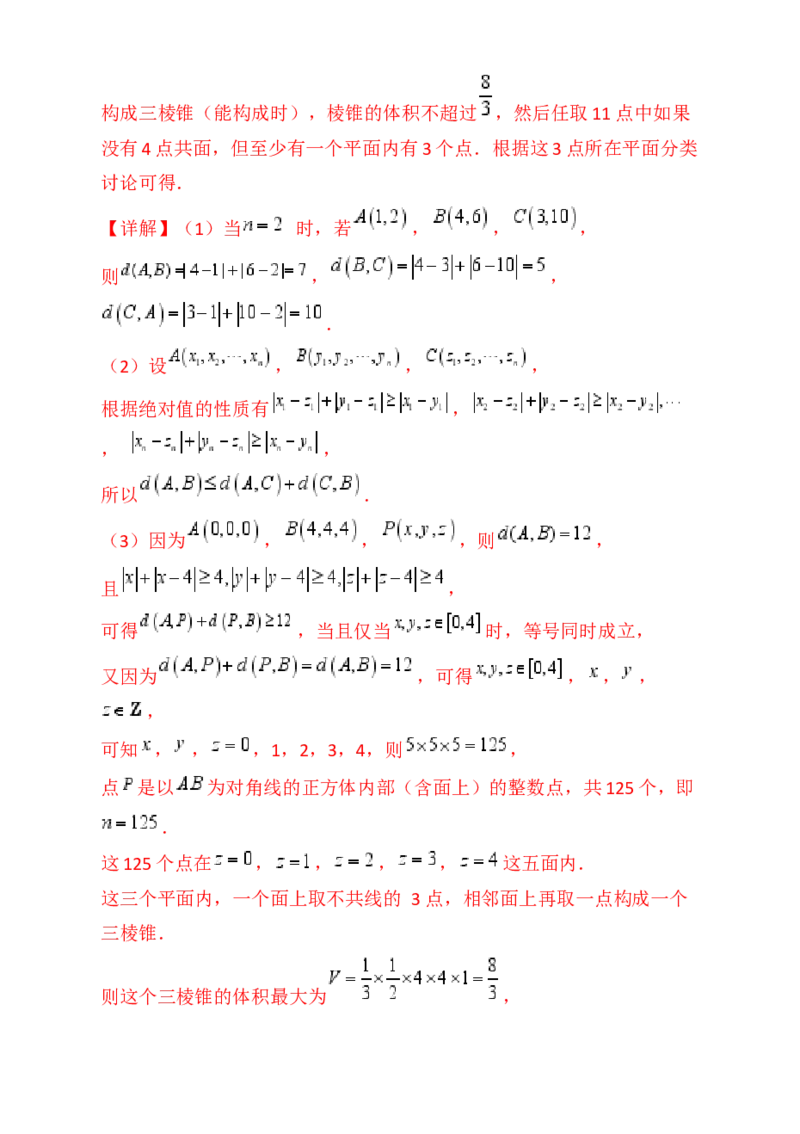 第08讲新高考新结构命题下的立体几何解答题综合训练（教师版）_02高考数学_2025年新高考资料_一轮复习_备战2025年高考数学一轮复习考点帮_第二部分专项讲义