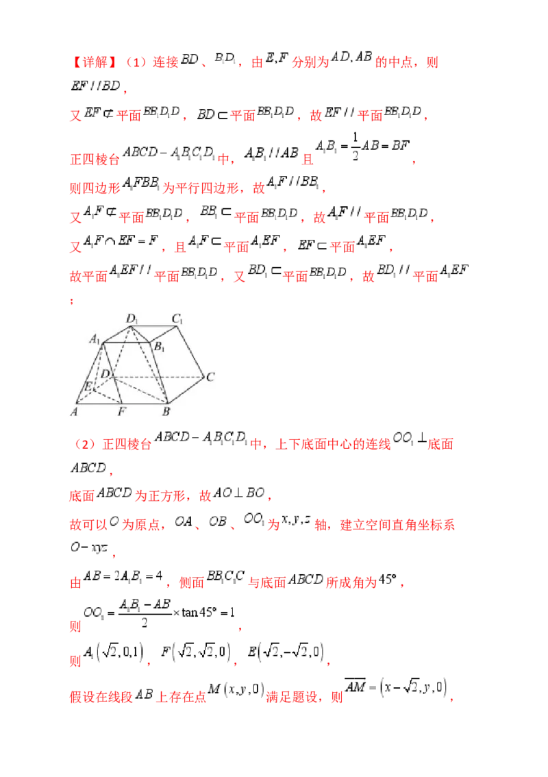第08讲新高考新结构命题下的立体几何解答题综合训练（教师版）_02高考数学_2025年新高考资料_一轮复习_备战2025年高考数学一轮复习考点帮_第二部分专项讲义