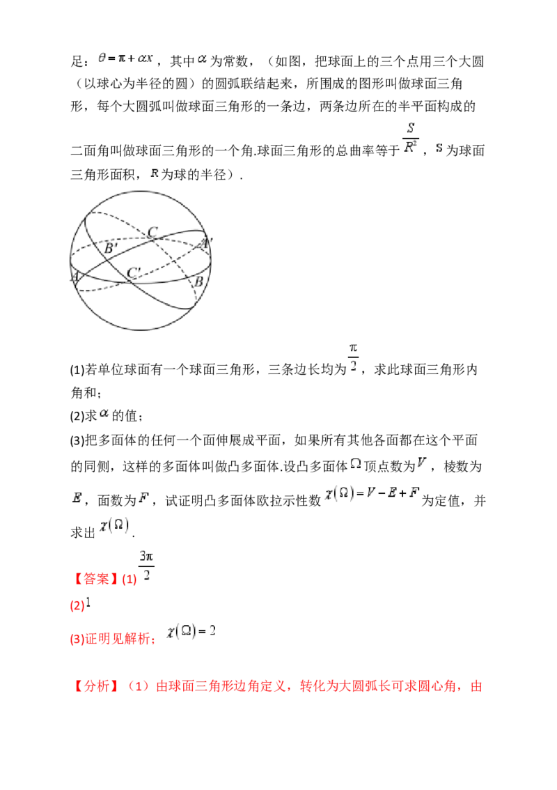 第08讲新高考新结构命题下的立体几何解答题综合训练（教师版）_02高考数学_2025年新高考资料_一轮复习_备战2025年高考数学一轮复习考点帮_第二部分专项讲义