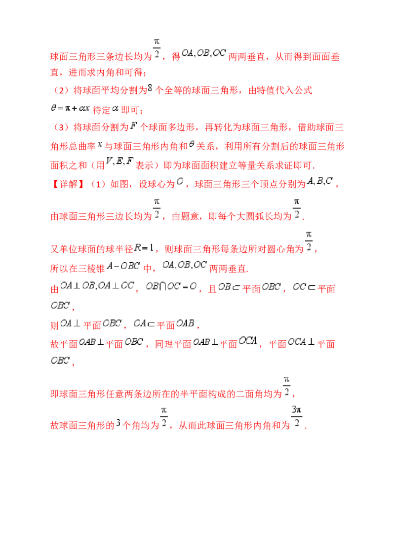 第08讲新高考新结构命题下的立体几何解答题综合训练（教师版）_02高考数学_2025年新高考资料_一轮复习_备战2025年高考数学一轮复习考点帮_第二部分专项讲义