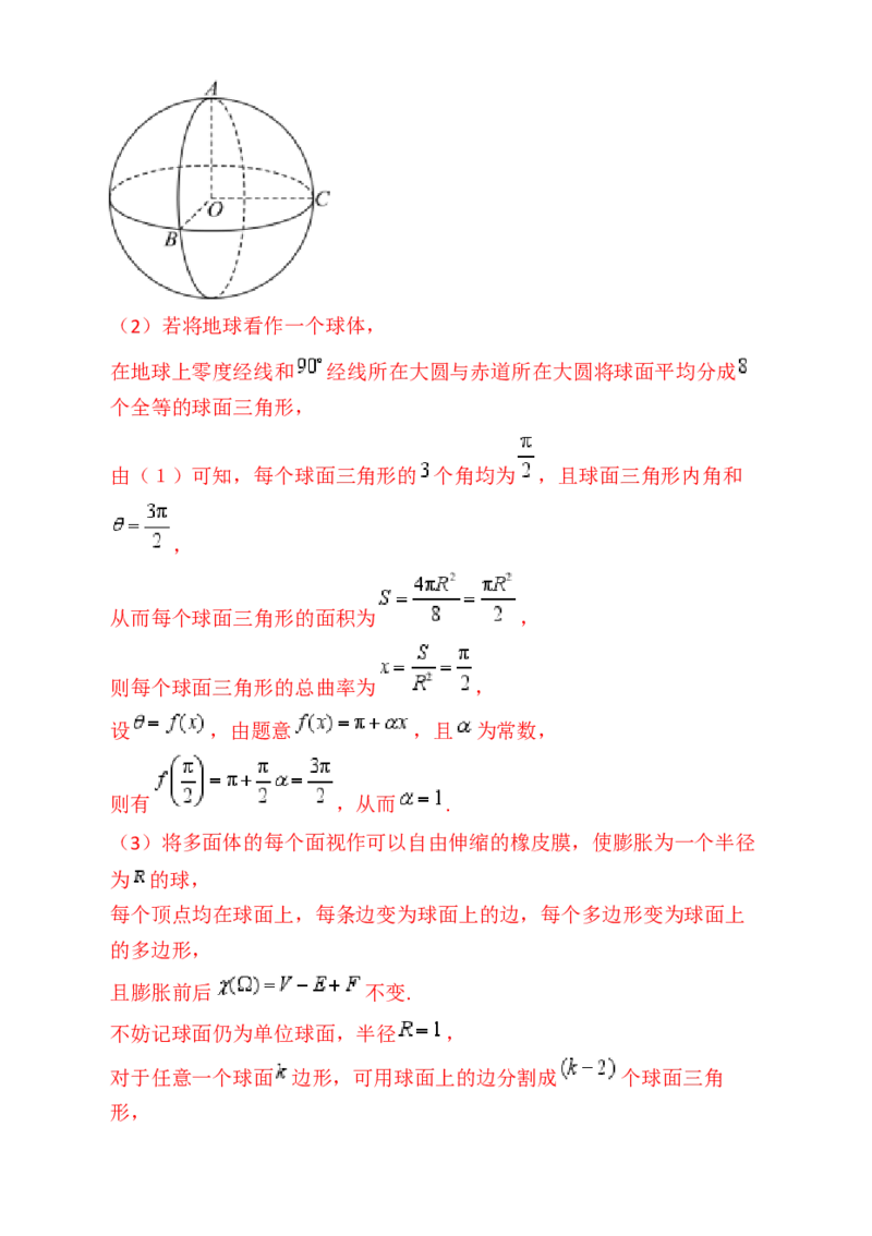第08讲新高考新结构命题下的立体几何解答题综合训练（教师版）_02高考数学_2025年新高考资料_一轮复习_备战2025年高考数学一轮复习考点帮_第二部分专项讲义