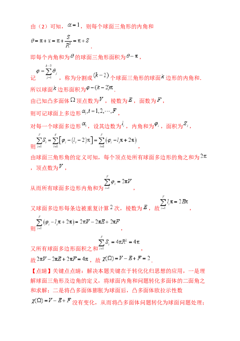 第08讲新高考新结构命题下的立体几何解答题综合训练（教师版）_02高考数学_2025年新高考资料_一轮复习_备战2025年高考数学一轮复习考点帮_第二部分专项讲义