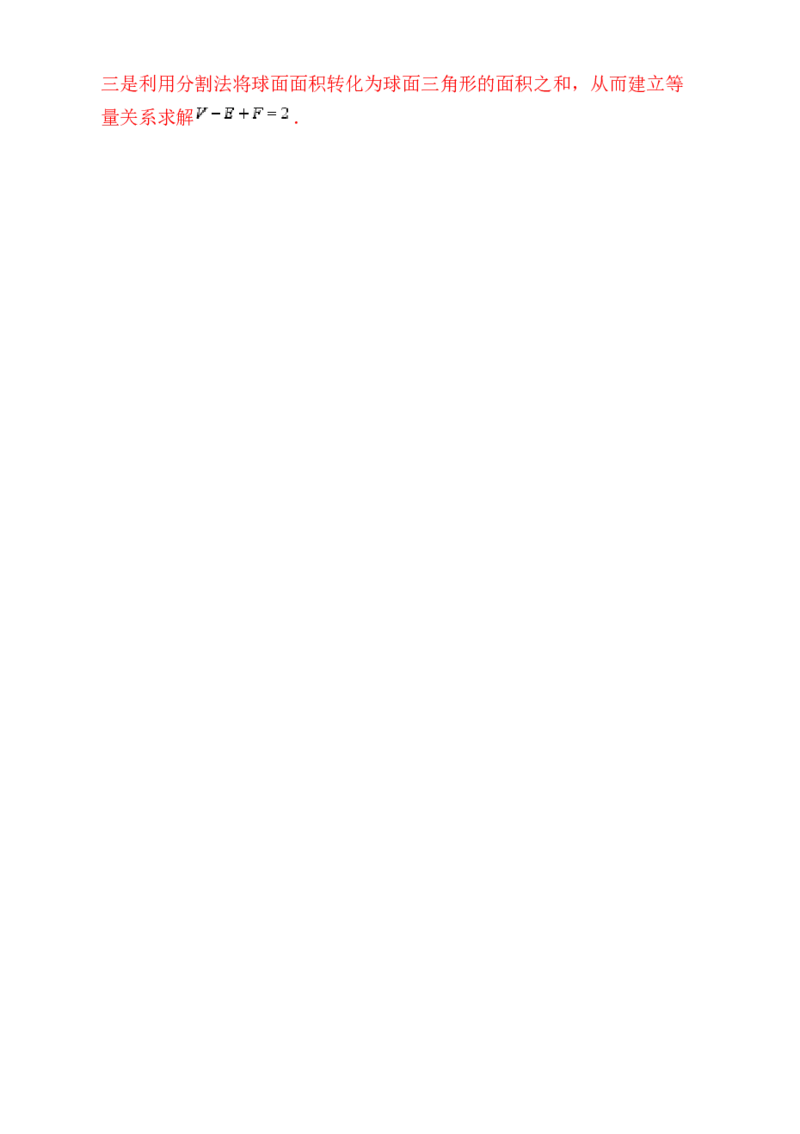 第08讲新高考新结构命题下的立体几何解答题综合训练（教师版）_02高考数学_2025年新高考资料_一轮复习_备战2025年高考数学一轮复习考点帮_第二部分专项讲义