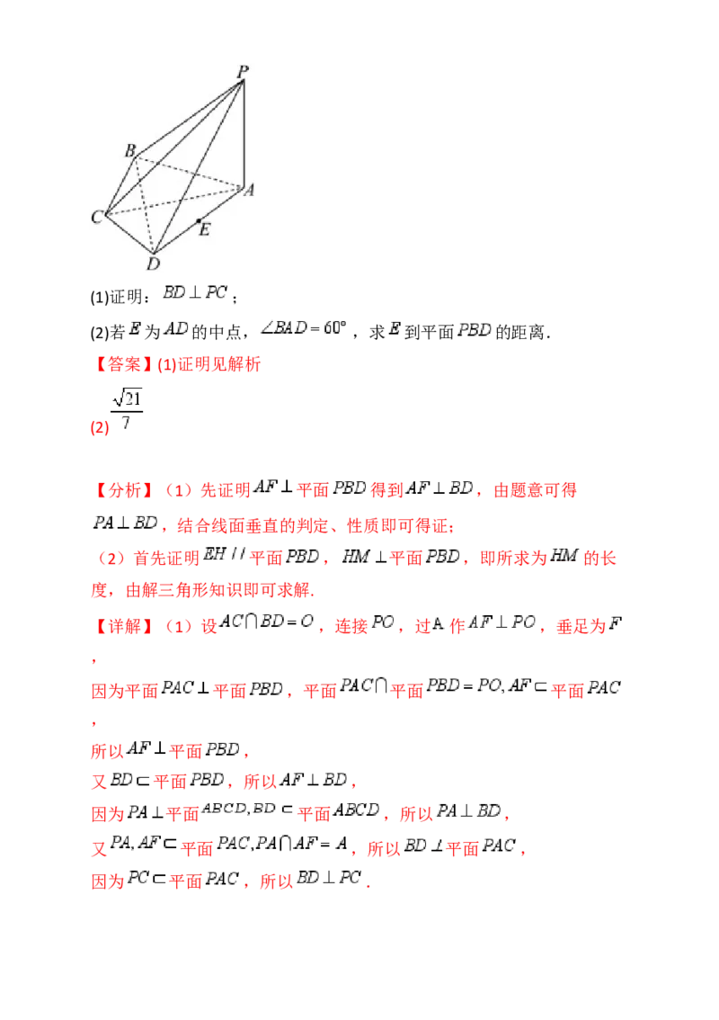 第08讲新高考新结构命题下的立体几何解答题综合训练（教师版）_02高考数学_2025年新高考资料_一轮复习_备战2025年高考数学一轮复习考点帮_第二部分专项讲义
