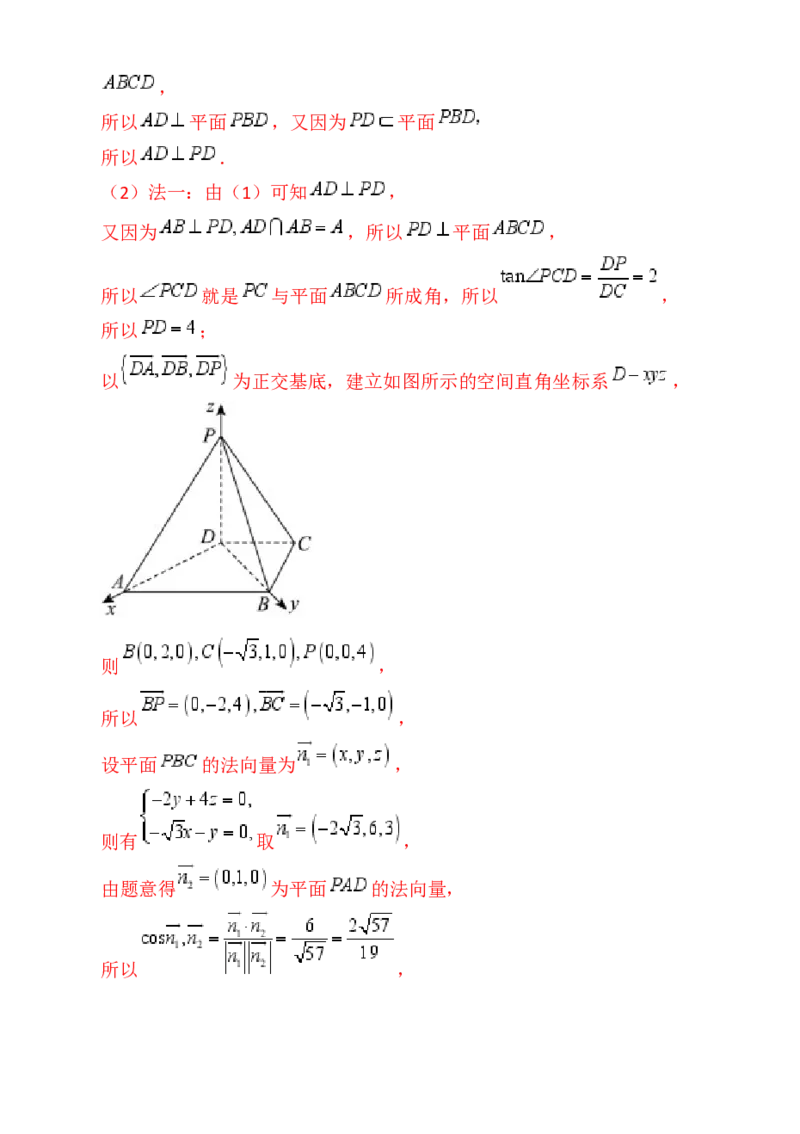 第08讲新高考新结构命题下的立体几何解答题综合训练（教师版）_02高考数学_2025年新高考资料_一轮复习_备战2025年高考数学一轮复习考点帮_第二部分专项讲义