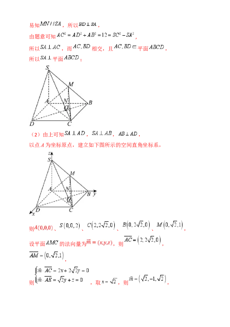 第08讲新高考新结构命题下的立体几何解答题综合训练（教师版）_02高考数学_2025年新高考资料_一轮复习_备战2025年高考数学一轮复习考点帮_第二部分专项讲义