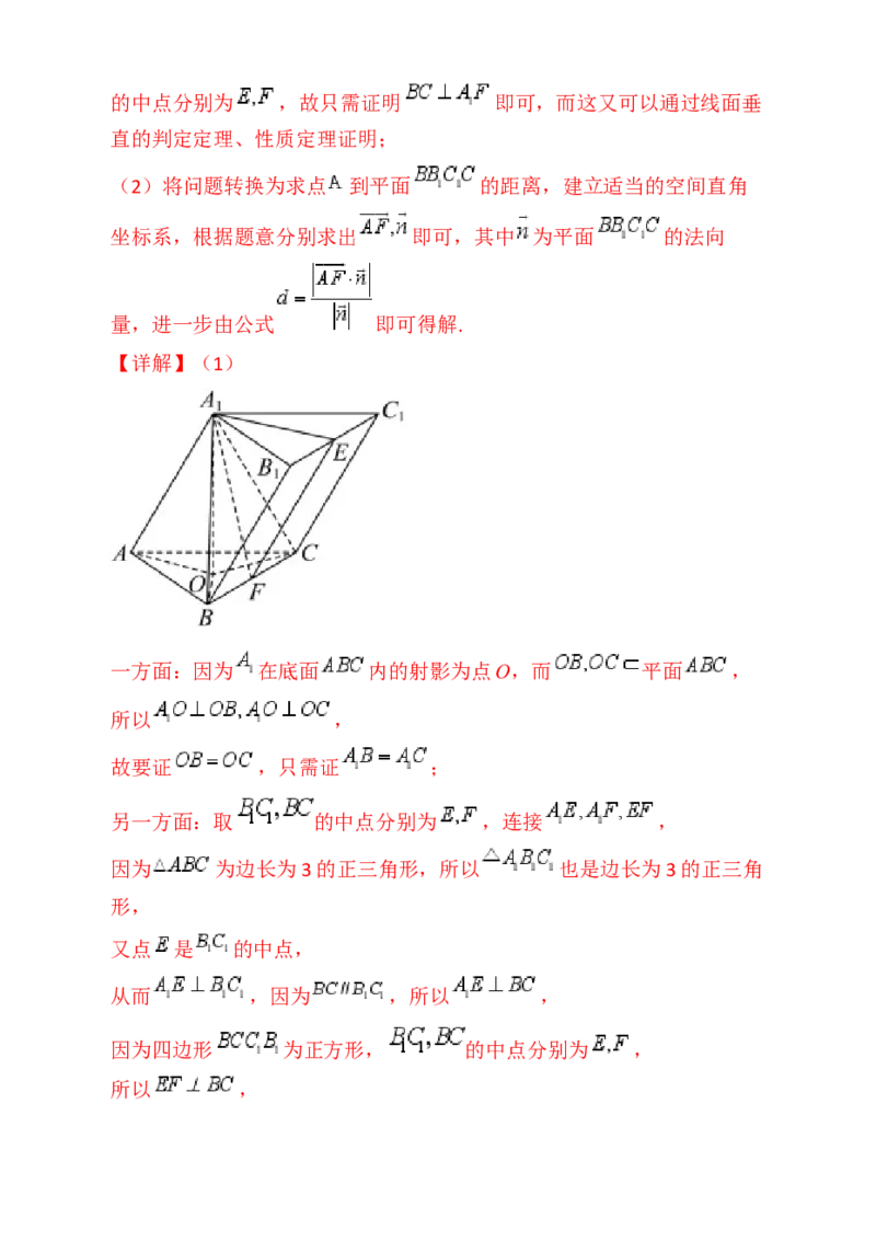第08讲新高考新结构命题下的立体几何解答题综合训练（教师版）_02高考数学_2025年新高考资料_一轮复习_备战2025年高考数学一轮复习考点帮_第二部分专项讲义