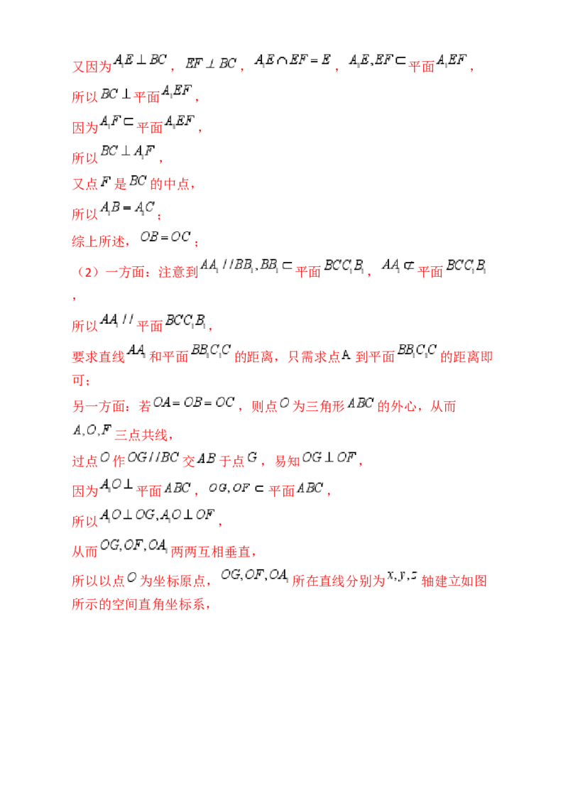 第08讲新高考新结构命题下的立体几何解答题综合训练（教师版）_02高考数学_2025年新高考资料_一轮复习_备战2025年高考数学一轮复习考点帮_第二部分专项讲义