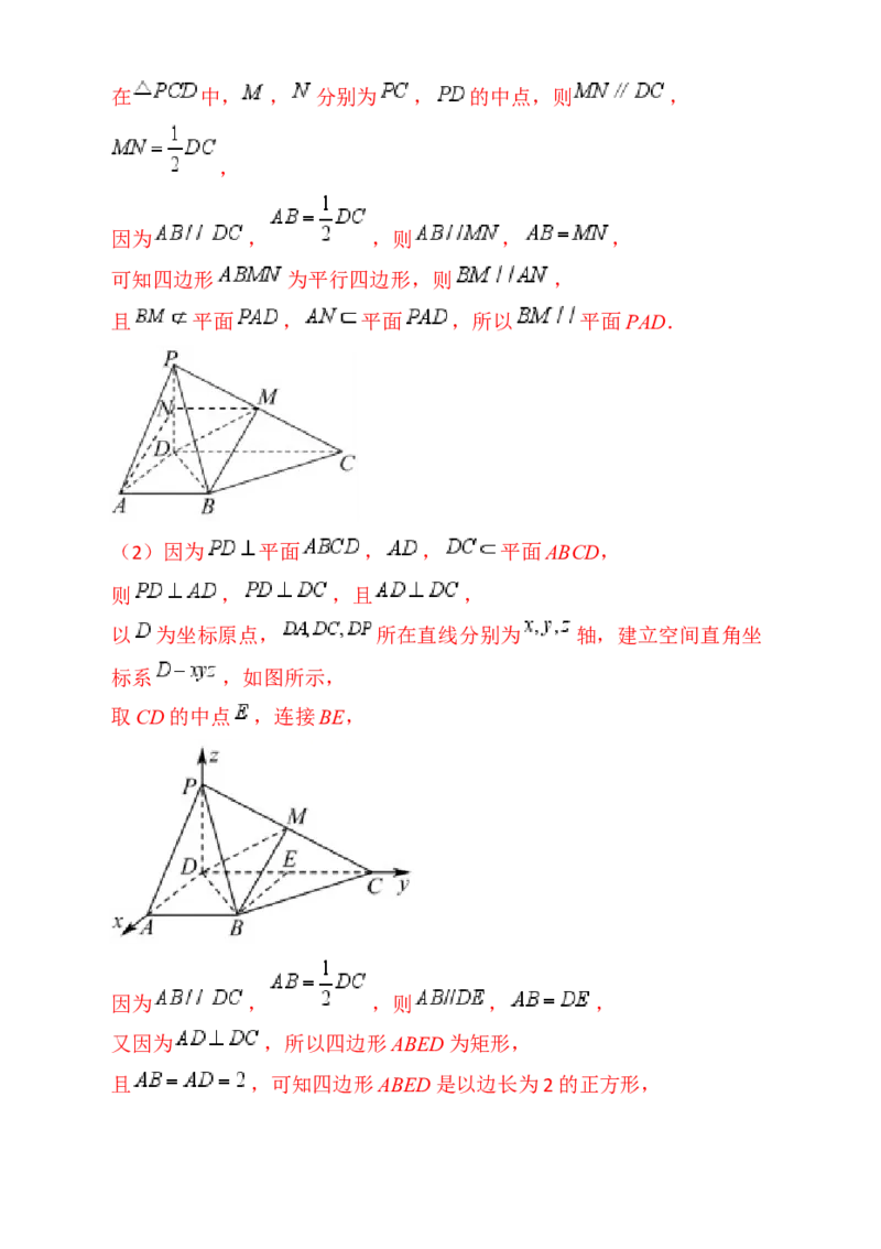 第08讲新高考新结构命题下的立体几何解答题综合训练（教师版）_02高考数学_2025年新高考资料_一轮复习_备战2025年高考数学一轮复习考点帮_第二部分专项讲义