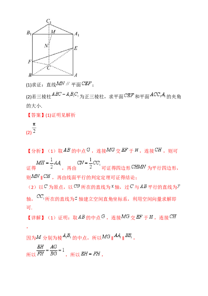 第08讲新高考新结构命题下的立体几何解答题综合训练（教师版）_02高考数学_2025年新高考资料_一轮复习_备战2025年高考数学一轮复习考点帮_第二部分专项讲义