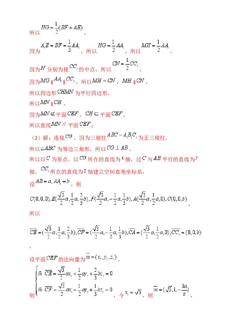 第08讲新高考新结构命题下的立体几何解答题综合训练（教师版）_02高考数学_2025年新高考资料_一轮复习_备战2025年高考数学一轮复习考点帮_第二部分专项讲义
