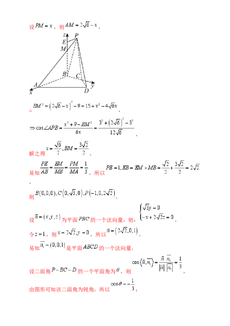 第08讲新高考新结构命题下的立体几何解答题综合训练（教师版）_02高考数学_2025年新高考资料_一轮复习_备战2025年高考数学一轮复习考点帮_第二部分专项讲义
