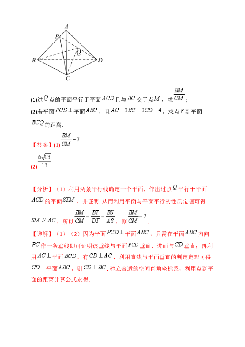 第08讲新高考新结构命题下的立体几何解答题综合训练（教师版）_02高考数学_2025年新高考资料_一轮复习_备战2025年高考数学一轮复习考点帮_第二部分专项讲义