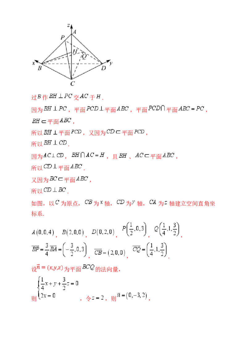第08讲新高考新结构命题下的立体几何解答题综合训练（教师版）_02高考数学_2025年新高考资料_一轮复习_备战2025年高考数学一轮复习考点帮_第二部分专项讲义