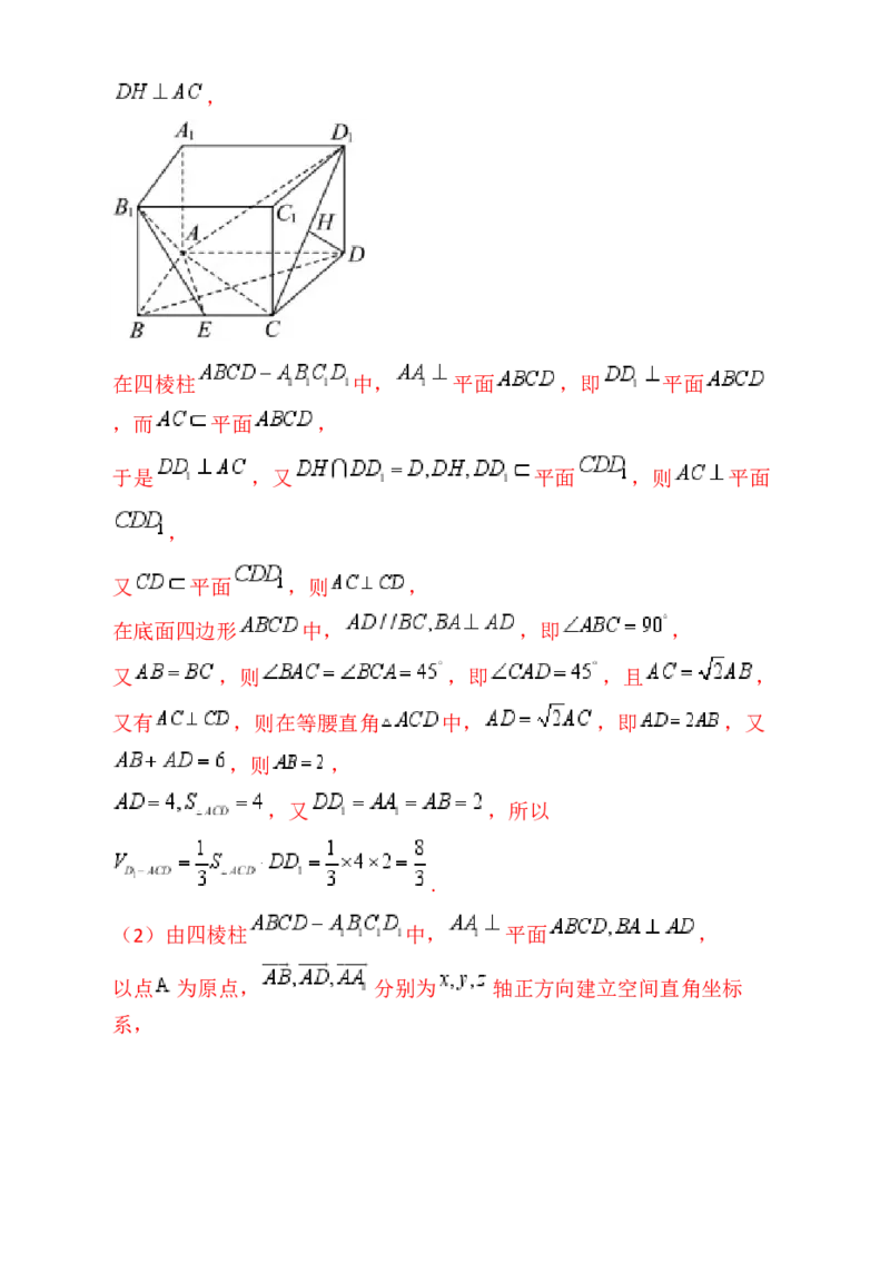 第08讲新高考新结构命题下的立体几何解答题综合训练（教师版）_02高考数学_2025年新高考资料_一轮复习_备战2025年高考数学一轮复习考点帮_第二部分专项讲义