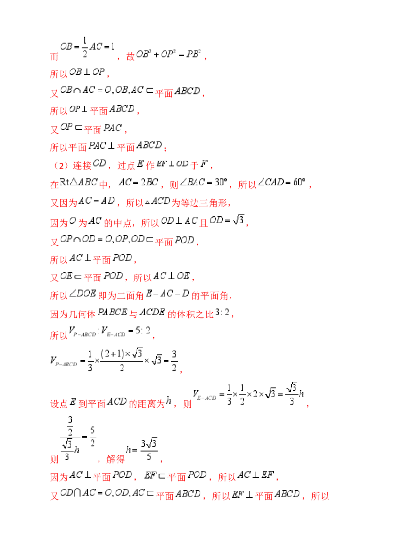 第08讲新高考新结构命题下的立体几何解答题综合训练（教师版）_02高考数学_2025年新高考资料_一轮复习_备战2025年高考数学一轮复习考点帮_第二部分专项讲义