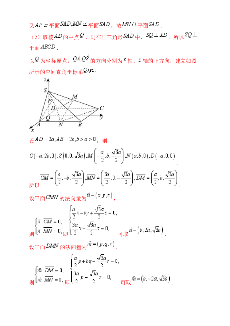 第08讲新高考新结构命题下的立体几何解答题综合训练（教师版）_02高考数学_2025年新高考资料_一轮复习_备战2025年高考数学一轮复习考点帮_第二部分专项讲义