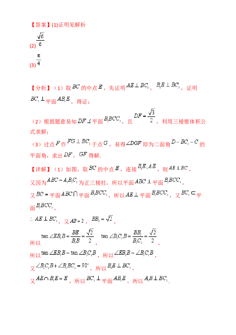 第08讲新高考新结构命题下的立体几何解答题综合训练（教师版）_02高考数学_2025年新高考资料_一轮复习_备战2025年高考数学一轮复习考点帮_第二部分专项讲义