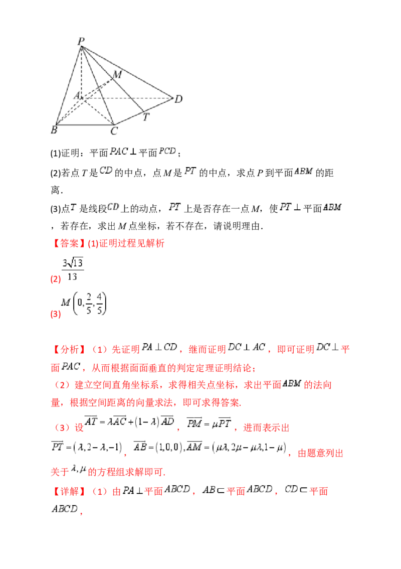 第08讲新高考新结构命题下的立体几何解答题综合训练（教师版）_02高考数学_2025年新高考资料_一轮复习_备战2025年高考数学一轮复习考点帮_第二部分专项讲义
