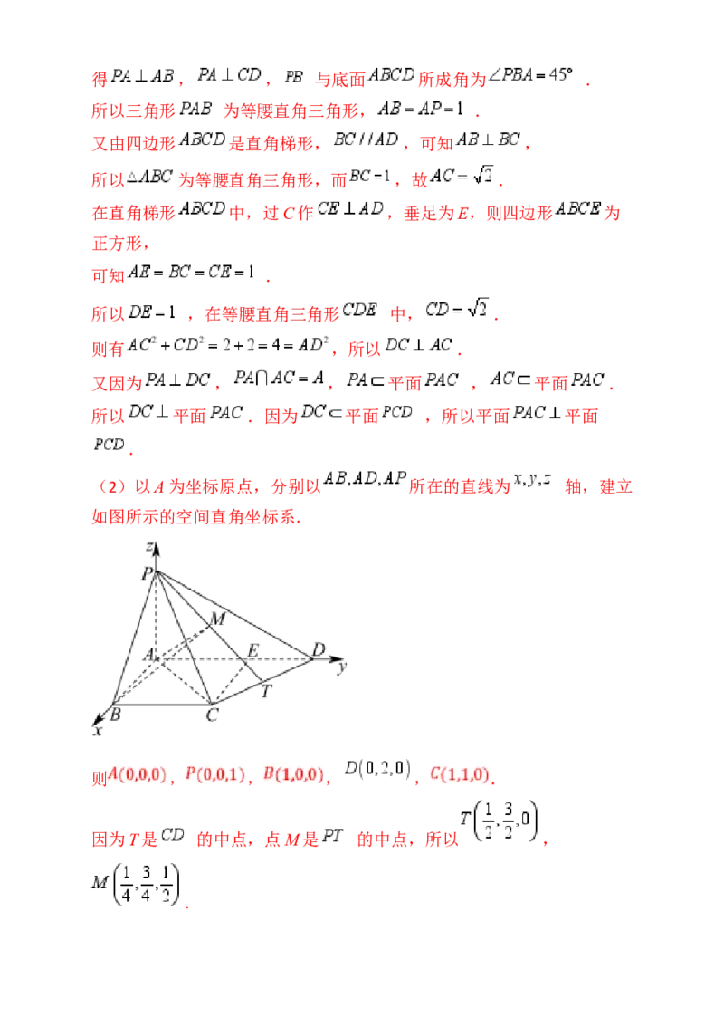 第08讲新高考新结构命题下的立体几何解答题综合训练（教师版）_02高考数学_2025年新高考资料_一轮复习_备战2025年高考数学一轮复习考点帮_第二部分专项讲义