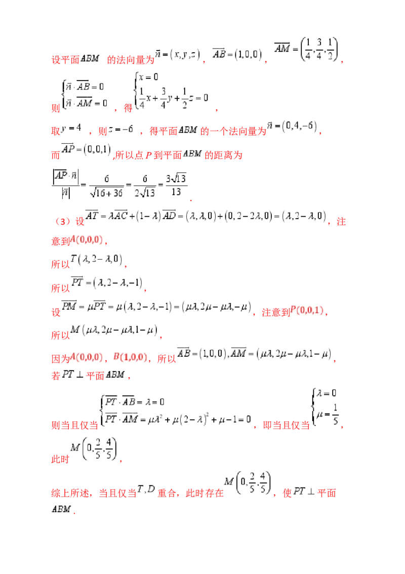 第08讲新高考新结构命题下的立体几何解答题综合训练（教师版）_02高考数学_2025年新高考资料_一轮复习_备战2025年高考数学一轮复习考点帮_第二部分专项讲义